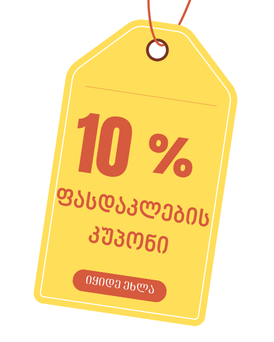 Discount 10
